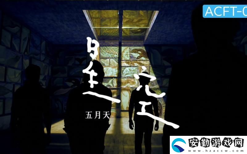 音樂與視覺的完美結合——星空天美免費MV完整版