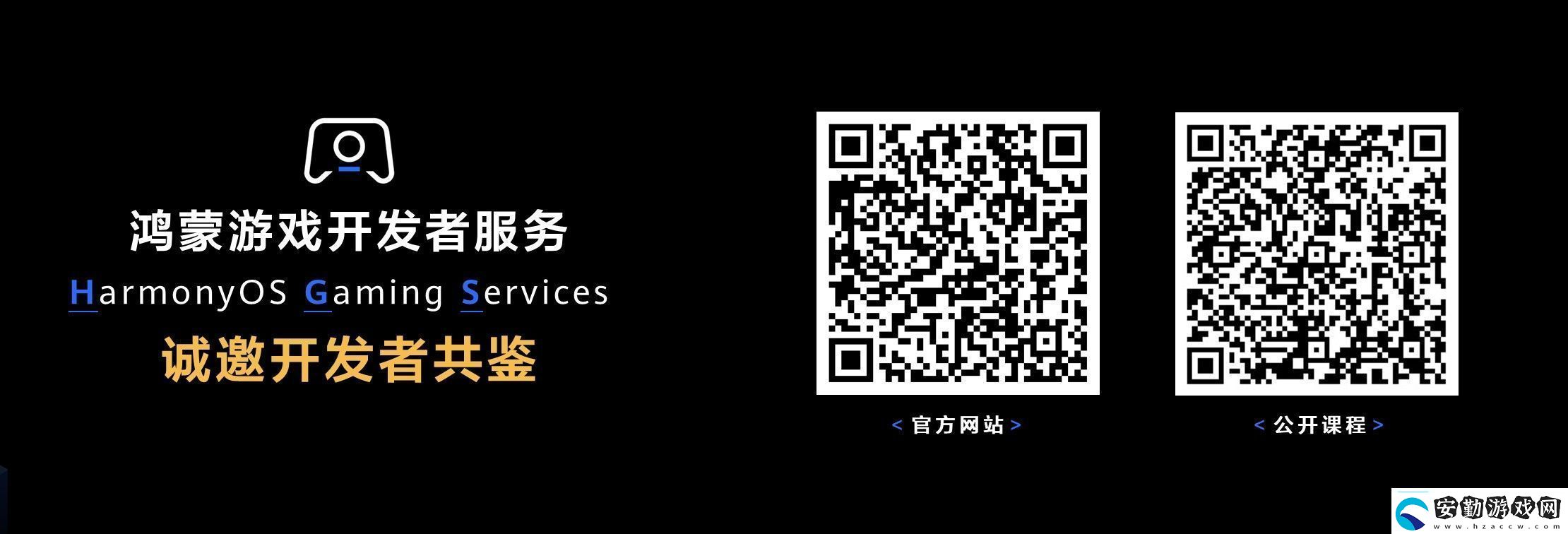 全鏈路賦能游戲鴻蒙化適配鴻蒙游戲開發(fā)者服務煥新升級