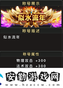 新服3月21日來襲！伏魔兄弟一起血染山河