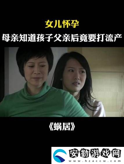 母女共同成長(zhǎng)的旅程——媽媽女兒齊上陣第9節(jié)
