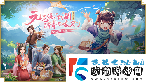 元?dú)鉂M江湖！武林外傳手游全新資料片“萬(wàn)物皆詩(shī)意”3月20…