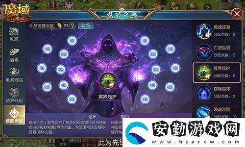 新手職業(yè)性價(jià)比之選！魔域口袋版亡靈覺(jué)醒