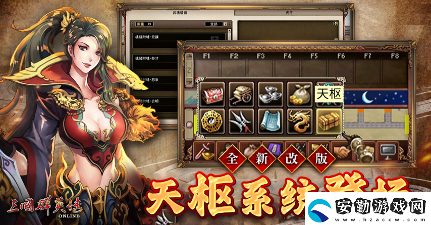 三國群英傳Online「司馬盛宴」x「梁山好漢」雙改版！司馬家族、梁山英雄強勢登場！