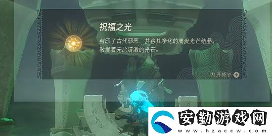 塞爾達傳說王國之淚烏薩諸馬神廟通關(guān)攻略
