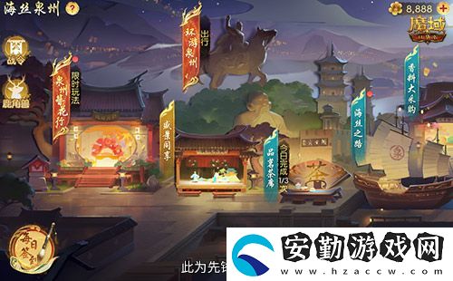金秋版本“霸王長(zhǎng)歌”今日公測(cè)！魔域口袋版攜手世遺泉州助力文化傳承