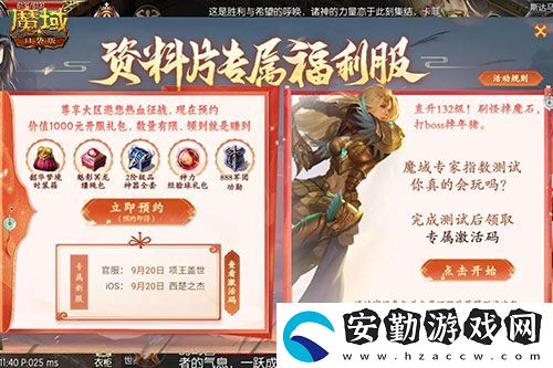 金秋版本“霸王長(zhǎng)歌”今日公測(cè)！魔域口袋版攜手世遺泉州助力文化傳承