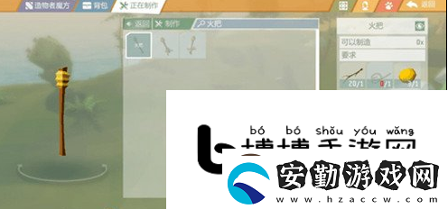 艾蘭島如何制作取火弓鉆