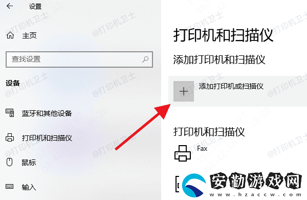 win10怎么設(shè)置默認(rèn)打印機(jī)