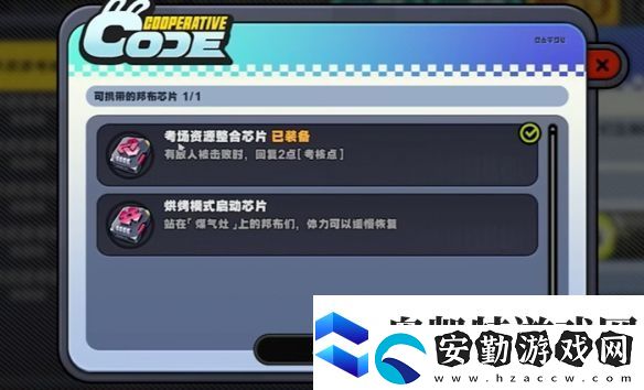 絕區(qū)零小邦布大戰(zhàn)壞以骸第3天戰(zhàn)術資質(zhì)考核01攻略