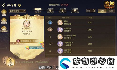 以下美女晉級！魔域口袋版花魁最新戰(zhàn)報