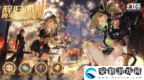 幻塔白月破曉活動(dòng)介紹