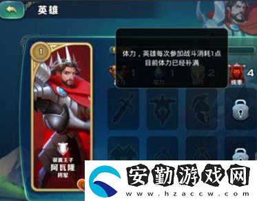 劍與家園英雄恢復(fù)體力教程