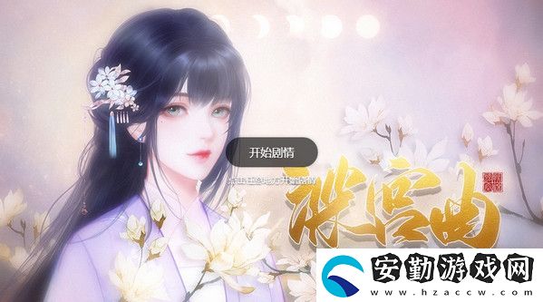 深宮曲孩子回宮召見(jiàn)方法介紹