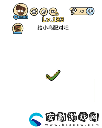 腦洞大大大第183關(guān)攻略