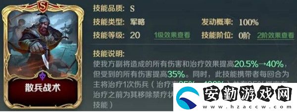 文明與征服固守堅(jiān)城陣容怎么搭配