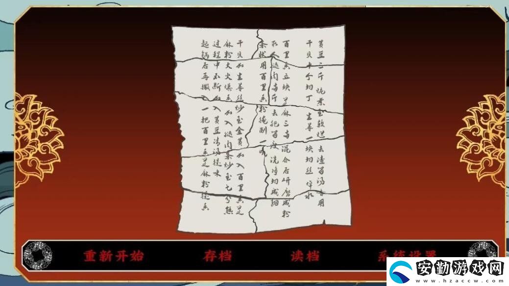 第五件遺留物全成就有哪些