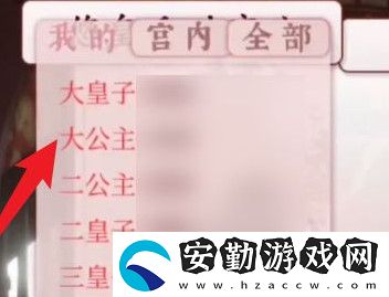 深宮曲孩子回宮召見(jiàn)方法介紹