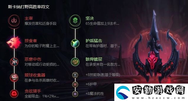 英雄聯(lián)盟s12水晶先鋒斯卡納出裝天賦推薦