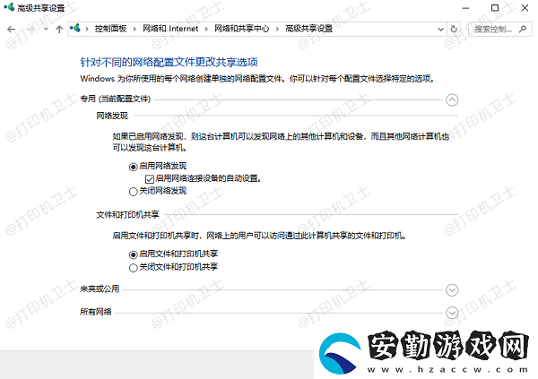 三臺電腦如何共享一臺打印機
