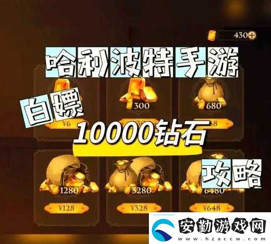 哈利波特魔法覺醒氪金必看