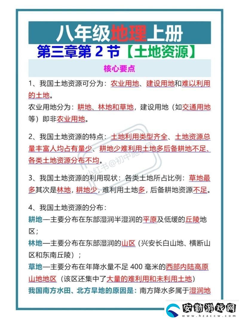 大地資源之第三頁(yè)功能