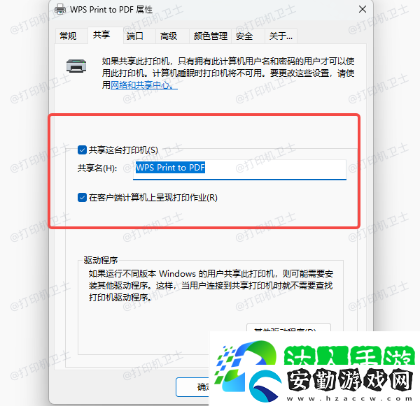 共享打印機(jī)連接失敗怎么辦