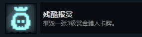 邪惡冥刻殘酷報(bào)賞成就解鎖方法介紹