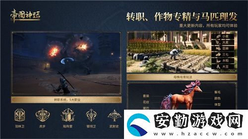 帝國神話西域文明DLC正式上線
