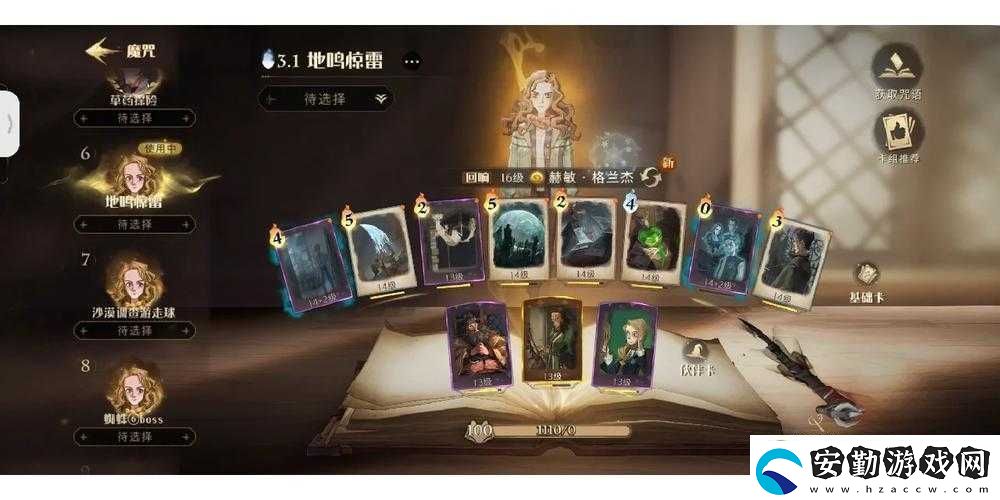 哈利波特魔法覺醒當(dāng)前版本哪些卡組堪稱最強(qiáng)