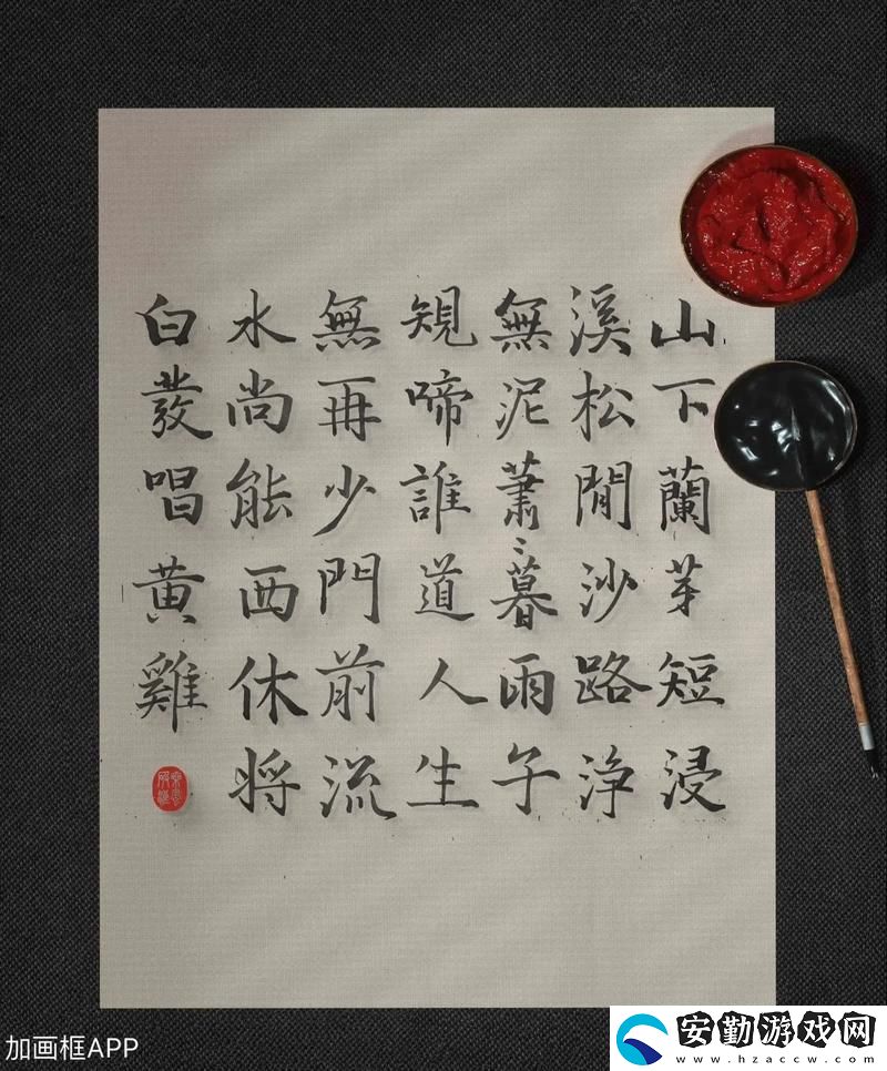 兩峰夾小溪地濕又無泥詩(shī)日本