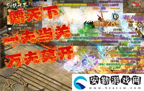 風(fēng)采飛揚(yáng)！劍俠世界