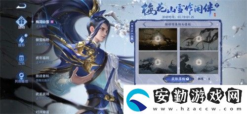 王者榮耀落梅怎么獲得