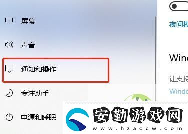 win11右下角消息欄怎么關(guān)閉