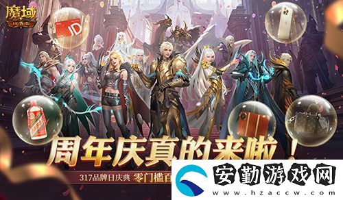 今日公測(cè)！魔域口袋版十周年慶典