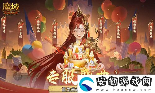 今日公測(cè)！魔域口袋版十周年慶典