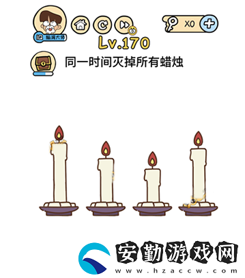 腦洞大大大第170關攻略