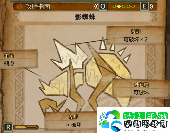 怪物獵人