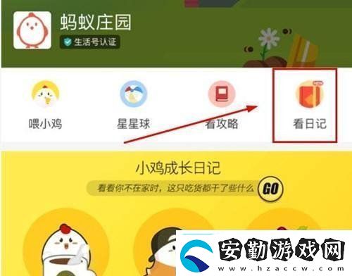挑選開(kāi)心果時(shí)最好挑選果殼呈什么顏色的2021年螞蟻莊園1月19日每日一題答案