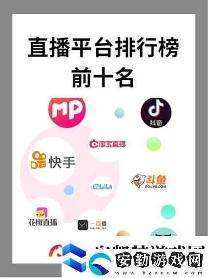 揭示“一炮而紅是哪個(gè)直播平臺(tái)”的秘密與影響力
