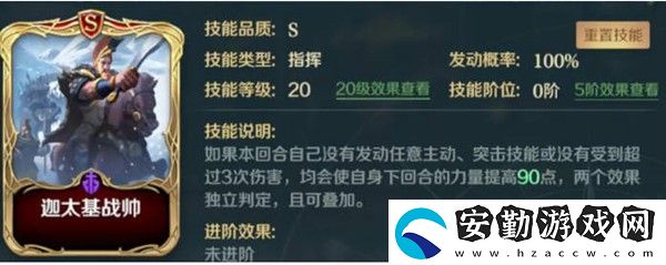 文明與征服固守堅(jiān)城陣容怎么搭配