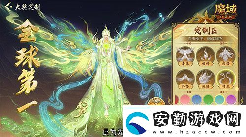 定制外觀+技能！魔域口袋版花魁待遇這么好