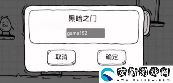 茶葉蛋大冒險(xiǎn)黑暗之門密碼是什么
