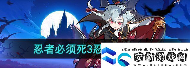 忍者必須死3怎么切換忍者忍者切換方法