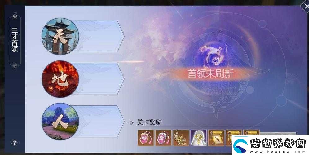 劍俠世界3三才首領(lǐng)終極挑戰(zhàn)全攻略解析如何制霸首領(lǐng)機(jī)制解鎖頂級戰(zhàn)利品秘籍