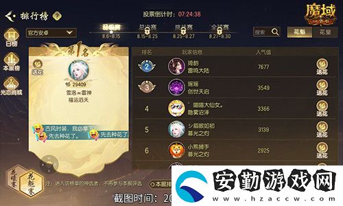 以下美女晉級！魔域口袋版花魁最新戰(zhàn)報