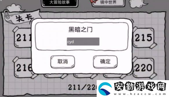茶葉蛋大冒險(xiǎn)黑暗之門密碼是什么