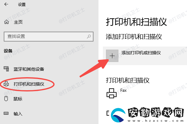 三臺電腦如何共享一臺打印機