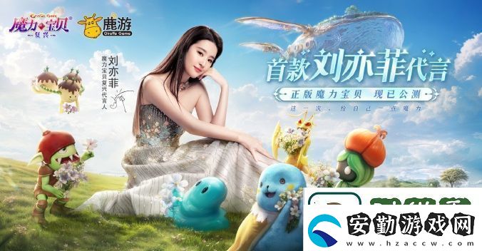 魔力寶貝