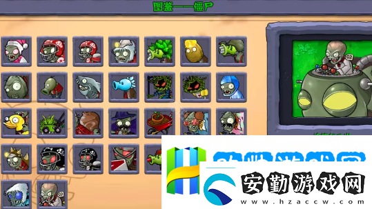 植物大戰(zhàn)僵尸雜交版2.6版本僵尸更新了哪些植物大戰(zhàn)僵尸雜交版2.6版本更新僵尸大全瘋狂輸出