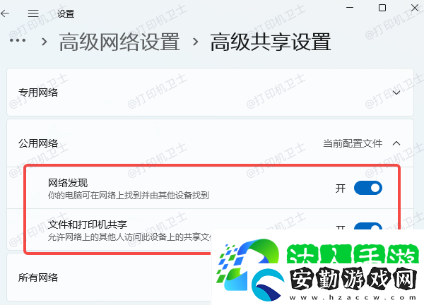 共享打印機(jī)連接失敗怎么辦